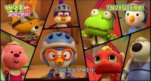 Sambut film animasi keenam Pororo ‘Pororo Movie Dragon Castle Adventure’