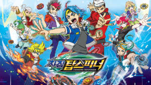 Serial animasi gasing korea Charging Topspinner bikin Beyblade Minggat!